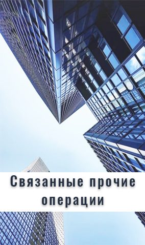 Трансграничные расчеты по фондам