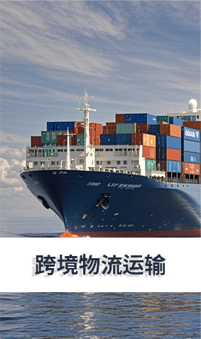 中亚、中俄国际物流业务-陆运